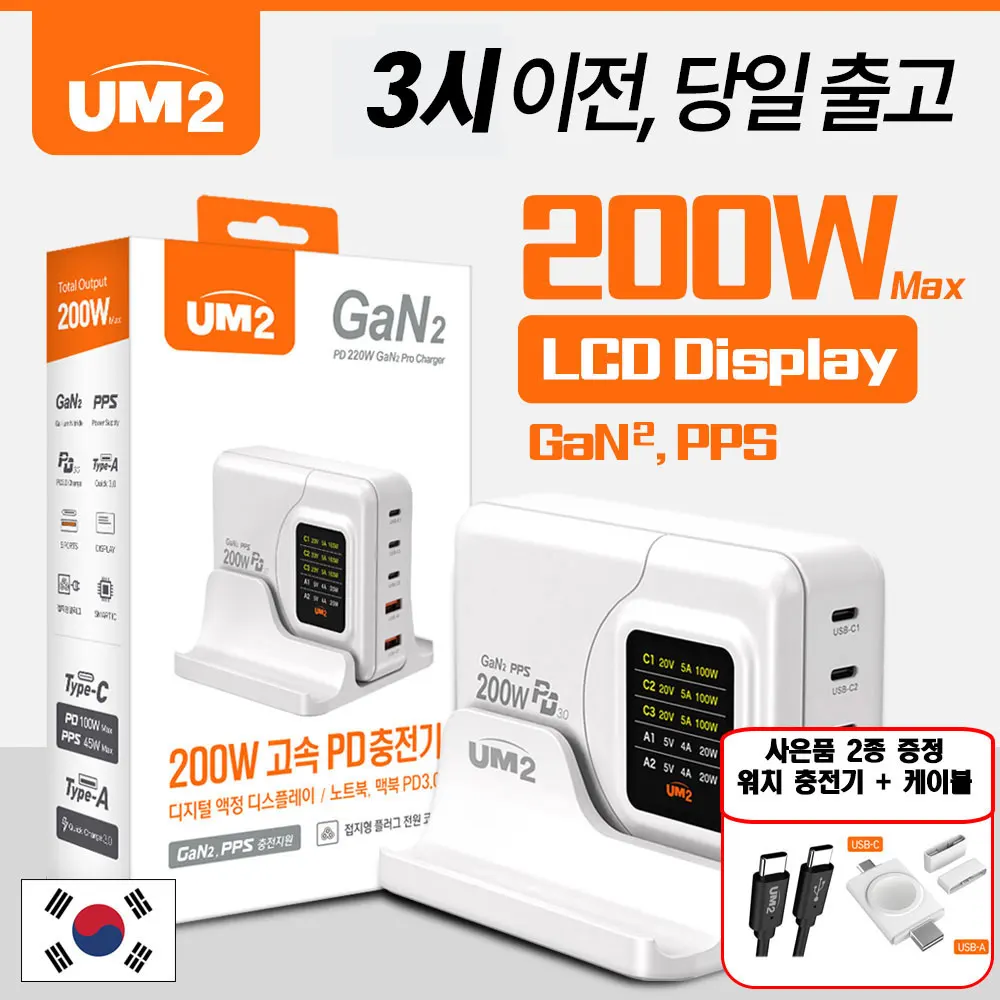 알리 200W GaN 멀티충전기 - LCD디스플레이 PD 고속충전 노트북 충전기 추천