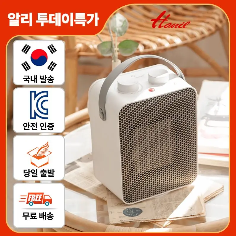 알리 한일 미니 온풍기 PTC 전기히터 - 캠핑용 발난로 가성비 추천