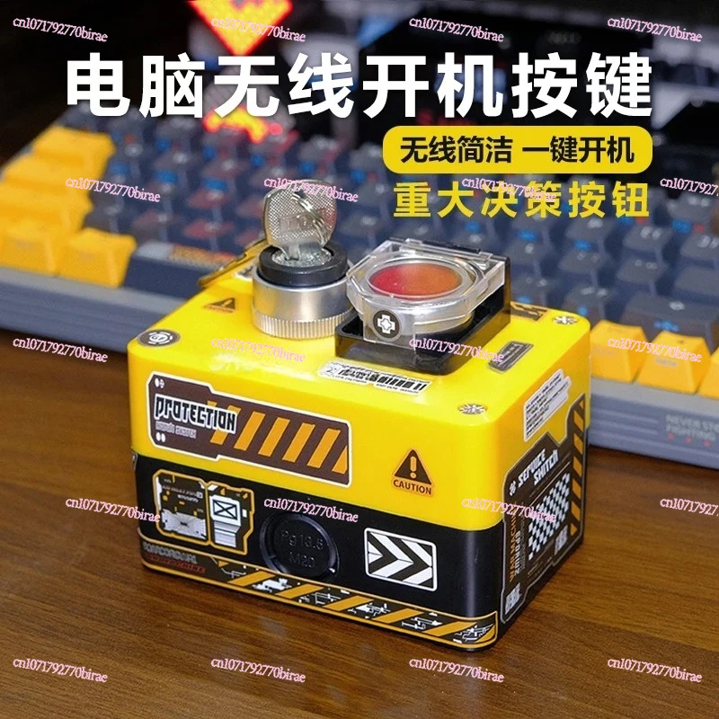 무선 컴퓨터 본체 케이스 전원 켜기/끄기 버튼 미 홈 리모트 버튼 데스크탑 외부 주요 스위치 듀얼 스위치