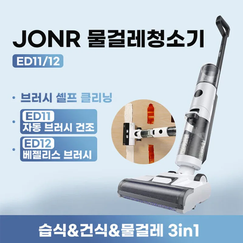 알리 JONR 무선 물걸레청소기 ED12 - 건습식 양용 가성비 핸디 청소기 추천