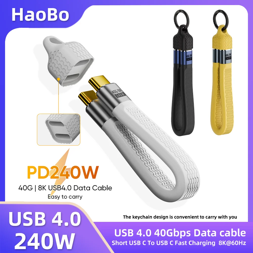 키체인 240W 40Gbps USB4 숏 USB C to USB C 케이블 고속 충전 타입C to USB C 데이터 전송 8K 데이터 충전 연장 케이블