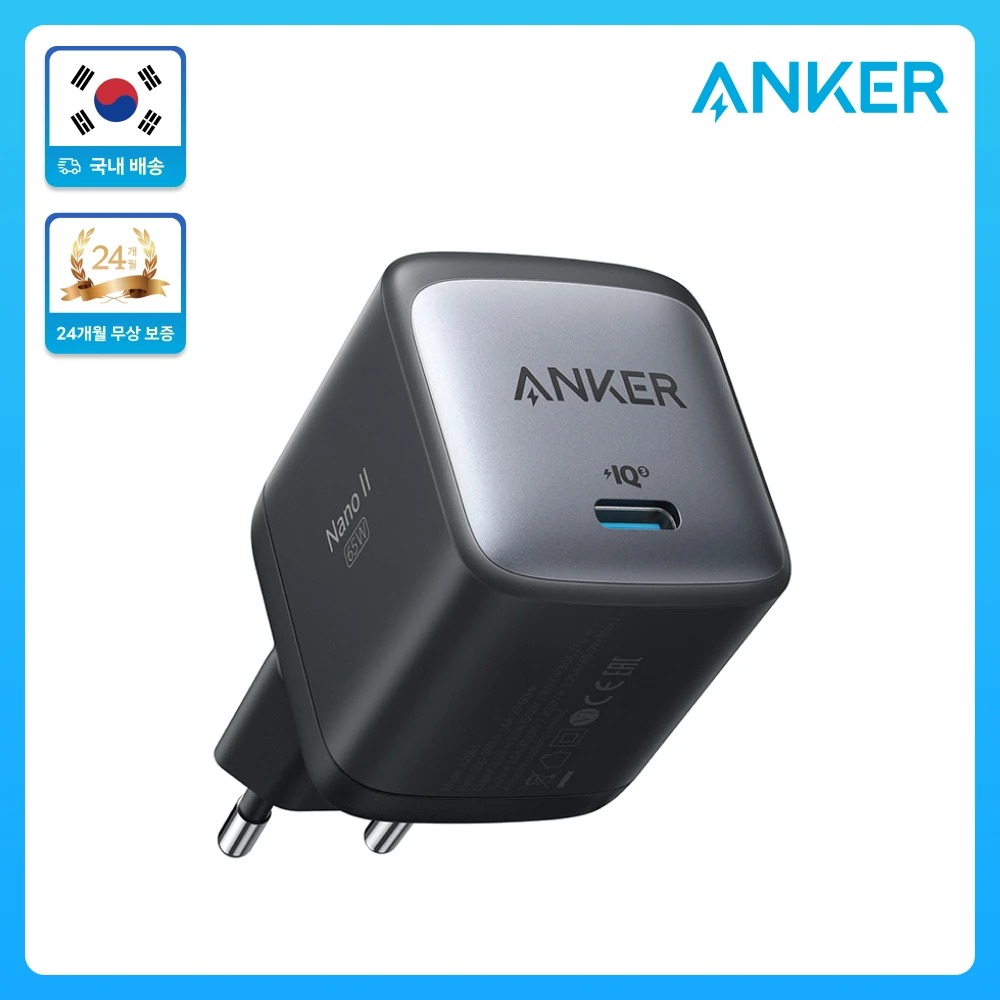 앤커 나노2 C타입 65W 고속충전기
