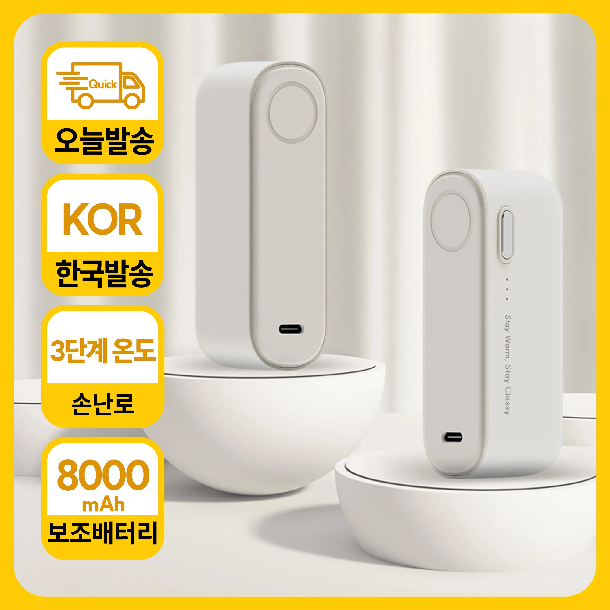 알리 충전식 손난로 보조배터리 8000mAh - 겨울 캠핑 전자핫팩 가성비 추천