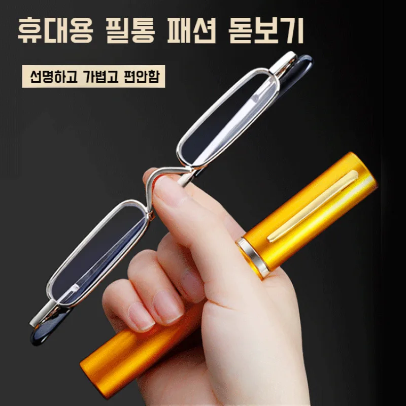 휴대용 작은 돋보기 안경 알루미늄 필통 초경량 고화질 수지 렌즈 돋보기 돋보기 렌즈 안경 케이스 원근 돋보기 안경 휴대하다