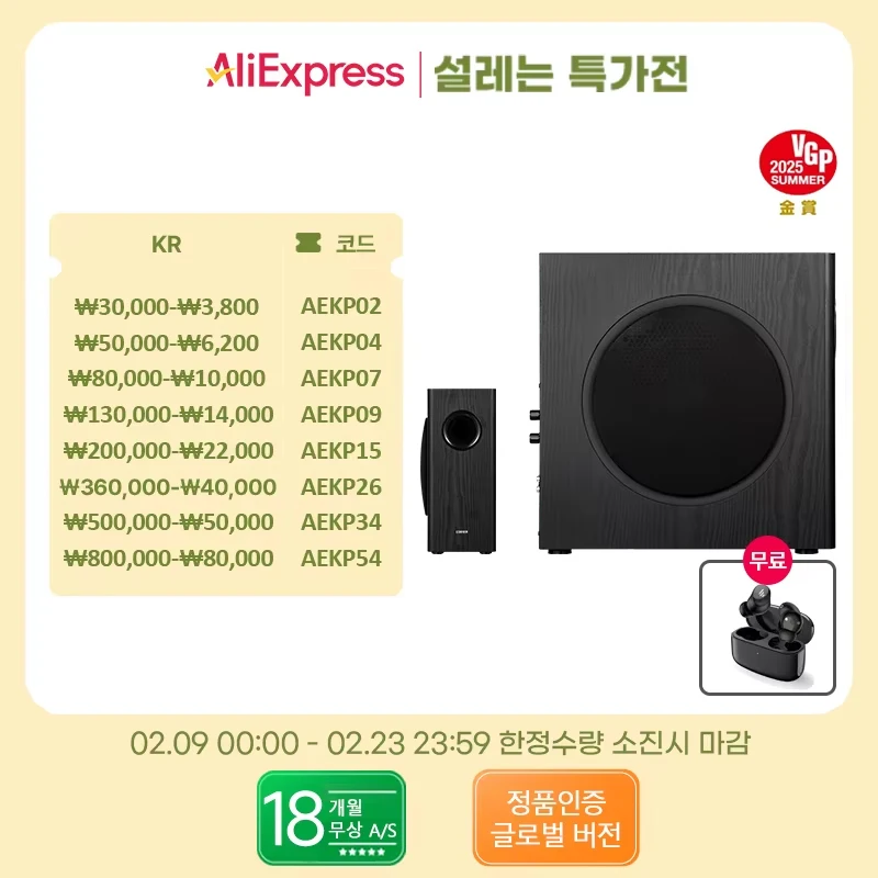 에디파이어 T5s 파워드 서브우퍼 8인치 전면 발사 롱스로우 우퍼 깊고 강력한 베이스 스피커 RCA 입력 70W RMS