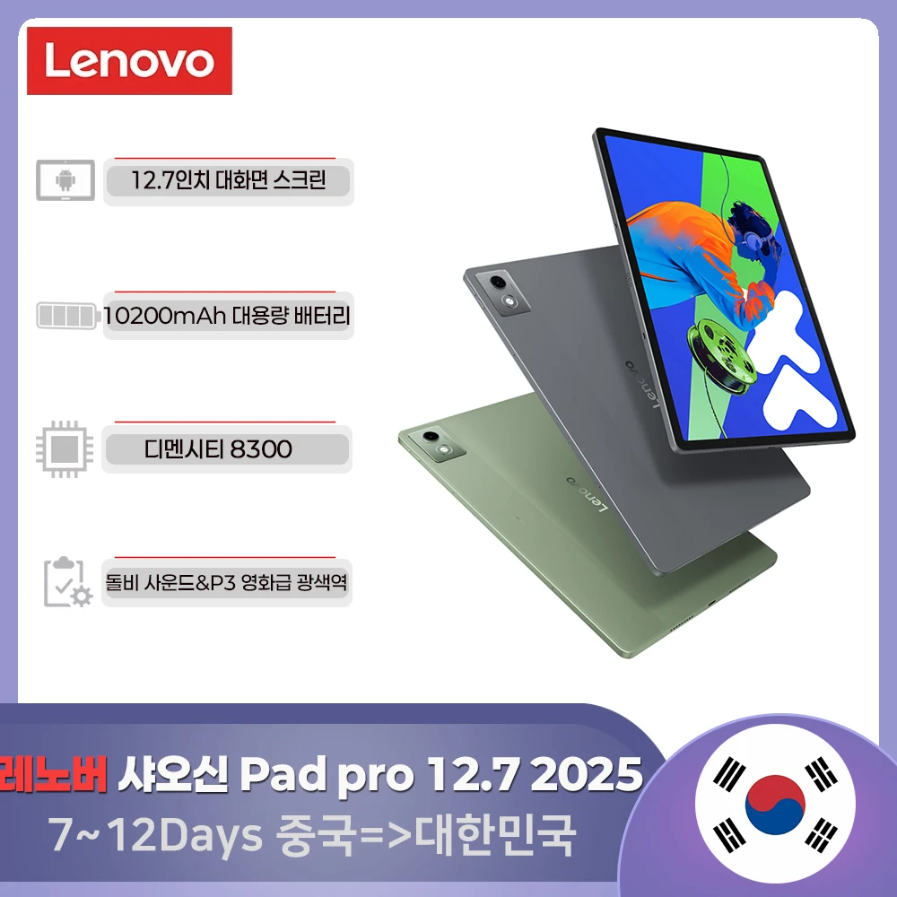 레노버 샤오신 pad pro12.7 2025  ,12.7 inch , 8 128 GB ,smart connect,10200mAh CN version