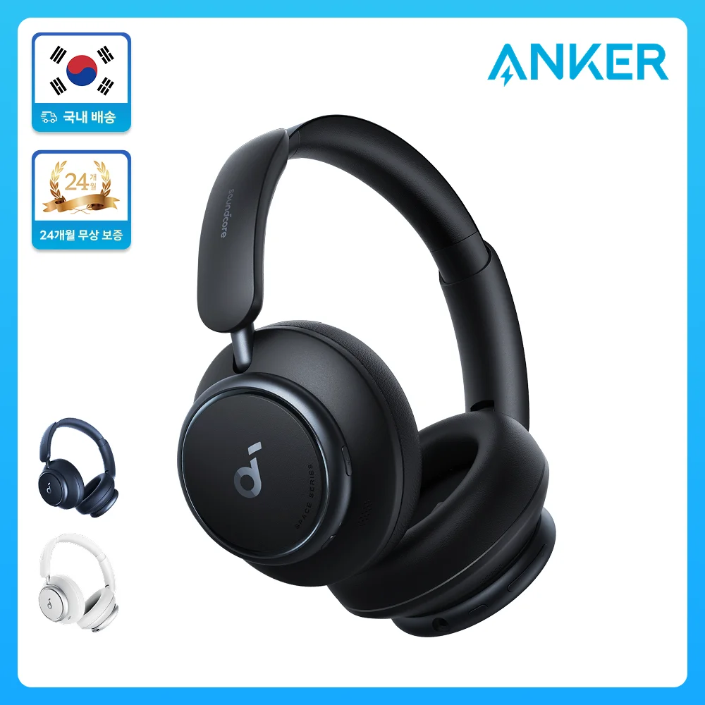 앤커 사운드코어 스페이스 Q45 무선 헤드폰