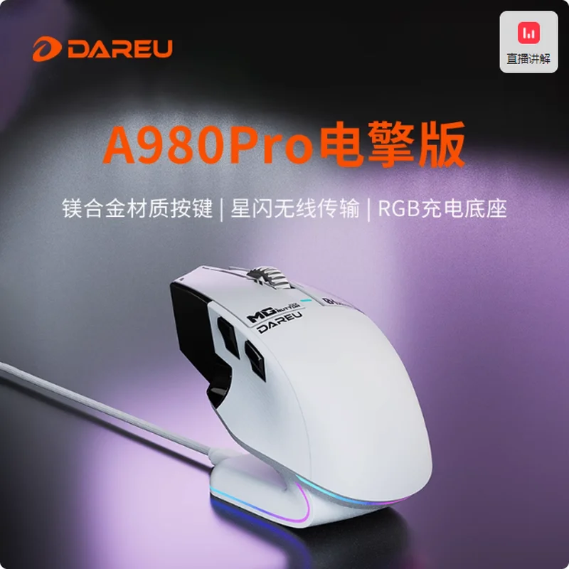 2025 뜨거운 판매 A980Pro Esports 게임 무선 마우스 스타 플래시 P3950 맞춤형 칩 8K 반환 속도 인체 공학적 휴일 선물