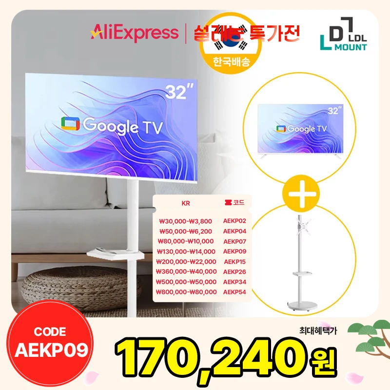 LDL-MOUNT 뷰바이미 무빙뷰 삼탠바이미 32인치 스마트TV , 구글 티비 화이트 에디션 APL-SCV 삼텐바이미