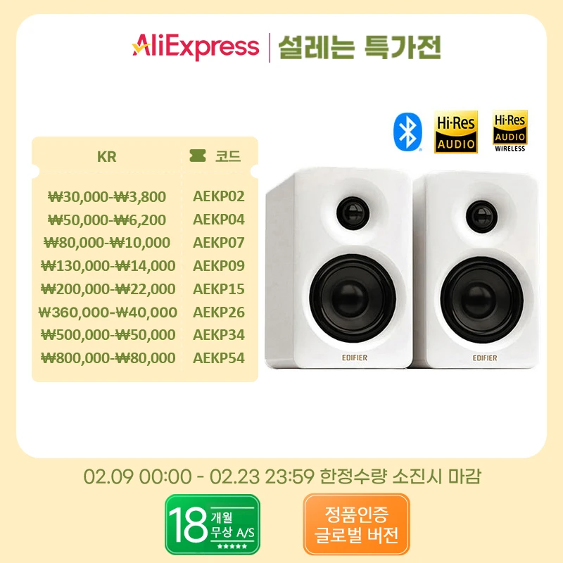 알리 에디파이어 M60 블루투스 스피커 - 66W 고음질 LDAC 데스크탑 스피커 추천