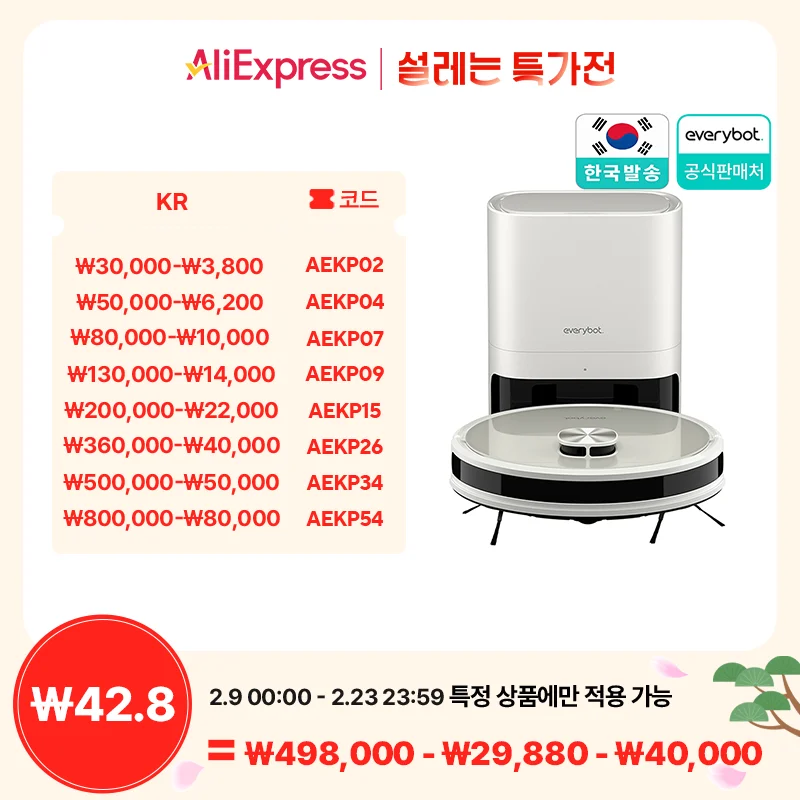 Everybot 에브리봇 로봇청소기 Q3 PLUS