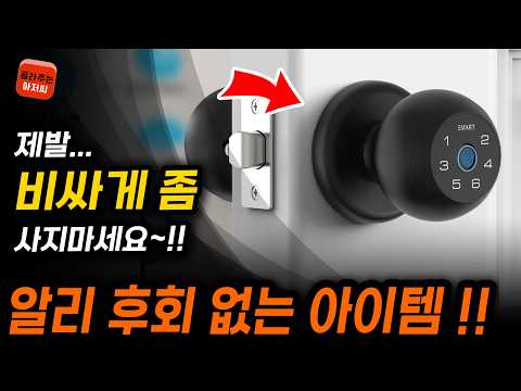 알리추천 이 정도면 사야지? 인기 상품 모음