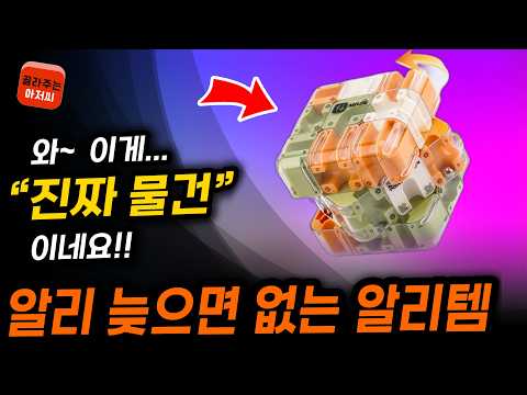 알리익스프레스 늦으면 없는 알리추천템 12월 3차 모음 알리직구 알리추천