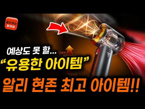 알리익스프레스 현존 최고 알리추천템 2월 1차 모음 알리직구 알리추천