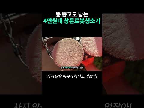 사업했더라면 진심 쫄딱 망할 뻔 했습니다. 광군제 알리 창문로봇청소기