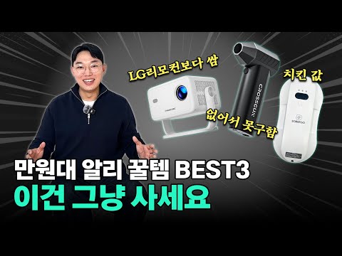 알리에서 수백 개 중 딱 3개만 가져왔습니다. 2026년 3월16~25일 행사중!!