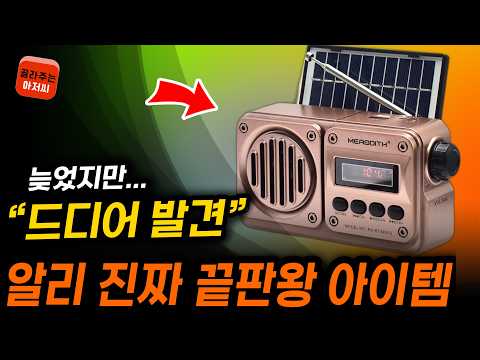 알리익스프레스 진짜 끝판왕 알리추천템 2월 2차 모음 알리직구 알리추천