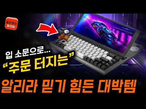 알리익스프레스 믿기 힘든 알리추천템 알리직구 알리추천