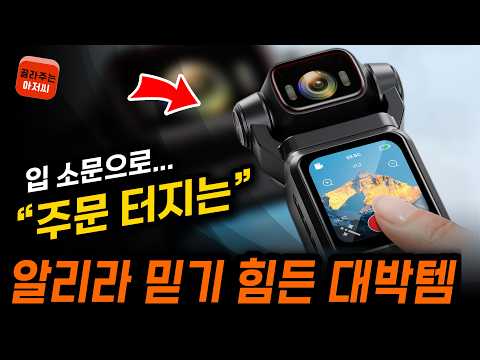 알리익스프레스 믿기 힘든 알리추천템 알리직구 알리추천