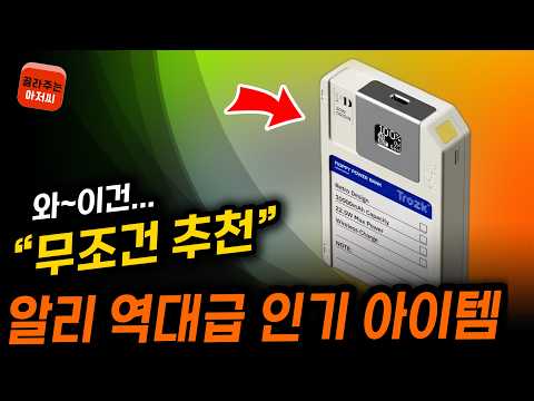 알리익스프레스 숨겨진 명품템 찾기 | 대박 이런게 있었어?