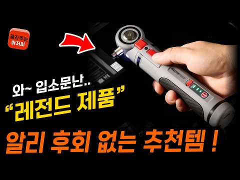 알리익스프레스 후회 없는 알리추천템 알리직구 알리추천