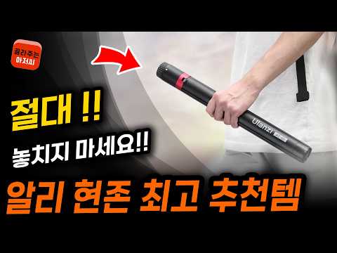 알리익스프레스 현존 최고 알리추천템 1월 2차 모음 알리직구 알리추천