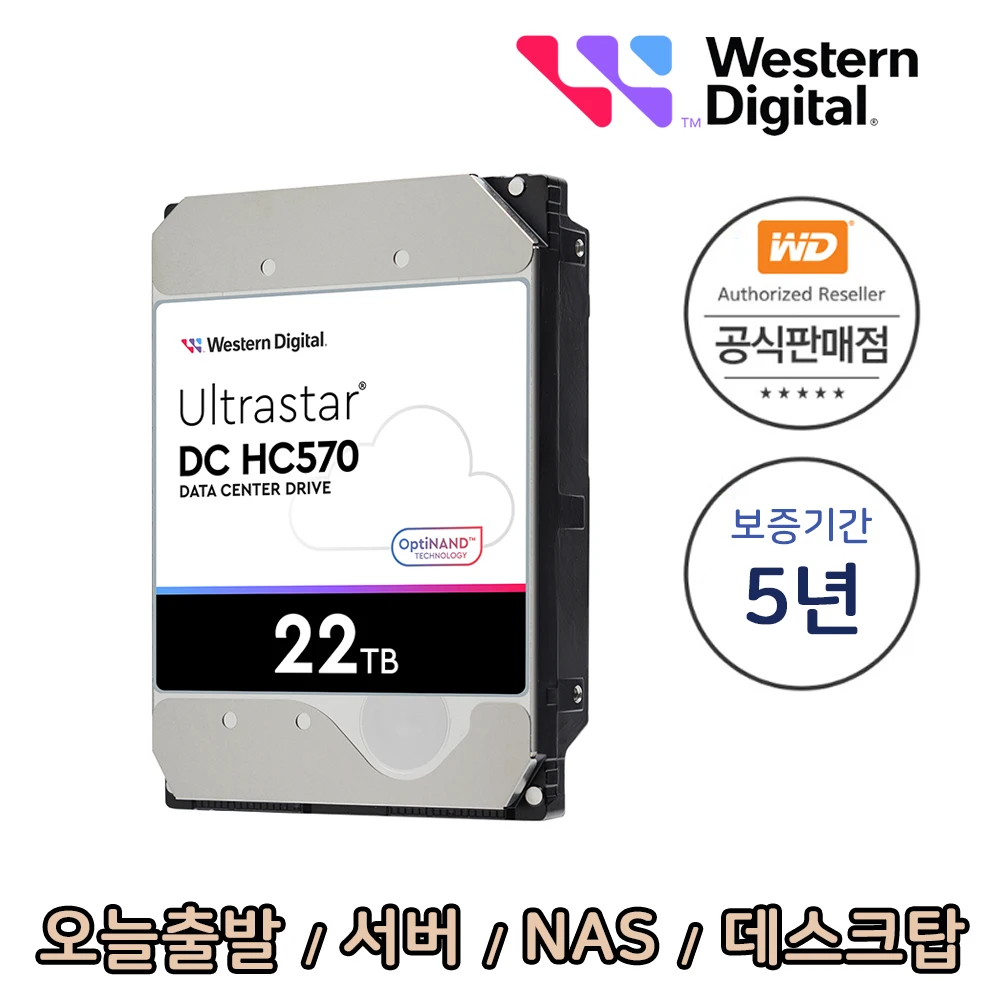 WD Ultrastar 공식인증점 HC570 WUH722222ALE6L4 22TB SATA3 5년보증 HDD 하드디스크