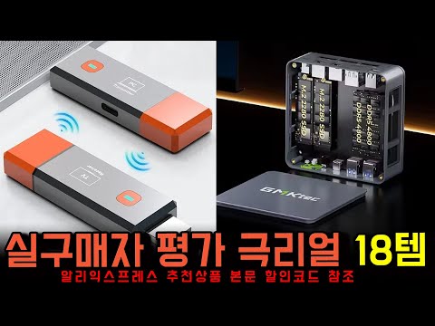 알리익스프레스 브랜드 특가전 ~ 1월23일까지 실구매자 평가 극리얼한 18종ㅣ구매추천 ㅣ할인 행사 코드 정보ㅣ알리직구ㅣ