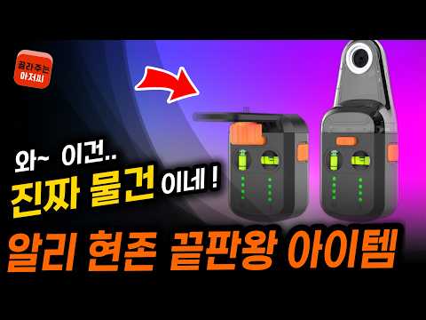 알리익스프레스 현재 가장 핫한 추천템 완벽 정리 12월 4차 모음