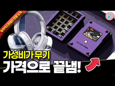 알리익스프레스 가성비가 무기, 가격으로 끝냄 15종ㅣ#알리익스프레스ㅣ알리추천상품ㅣ가성비ㅣ#대륙의실수ㅣ코드 카드 정보 본문 참조