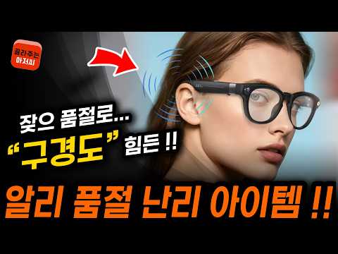 알리익스프레스 품절 난리 알리추천템 알리직구 알리추천