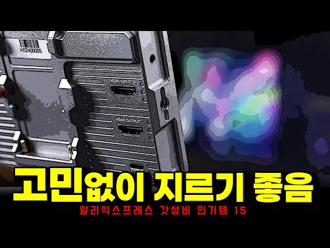 알리익스프레스 브랜드 특가전 1월 23일까지 고민없이 지르기 딱 좋은 15종ㅣ구매추천 ㅣ할인 행사 코드 정보ㅣ알리직구ㅣ