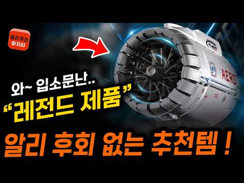 알리익스프레스 후회 없는 알리추천템 3월 2차 모음 알리직구 알리추천