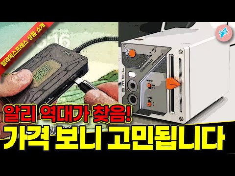 알리익스프레스 알리 역대가 상품! 가격보니 고민되는 15종ㅣ#알리익스프레스ㅣ알리추천상품ㅣ가성비ㅣ#대륙의실수ㅣ코드 카드 정보 본문 참조