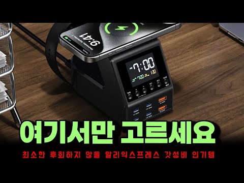 알리익스프레스ㅣ여기서만 골라도 최소한 후회하지 않습니다 14종ㅣ구매추천 ㅣ할인 행사 코드 정보ㅣ알리직구ㅣ