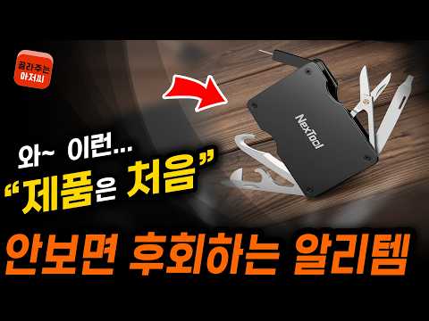 알리익스프레스 안보면 후회하는 알리추천템 알리직구 알리추천