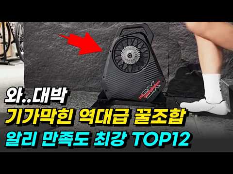 기가막힌 역대급 꿀조합 알리익스프레스 TOP12가지 추천 알리추천템 할인코드