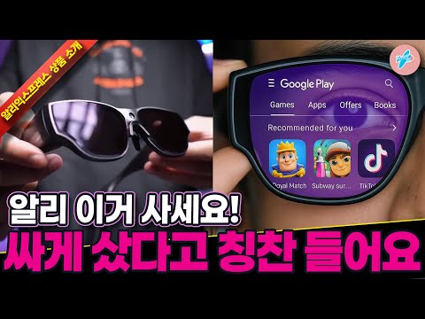 알리익스프레스 이거사세요 싸게 샀다는 말이 절로 나오는 15종ㅣ#알리익스프레스ㅣ알리추천상품ㅣ가성비ㅣ#대륙의실수ㅣ코드 카드 정보 본문 참조