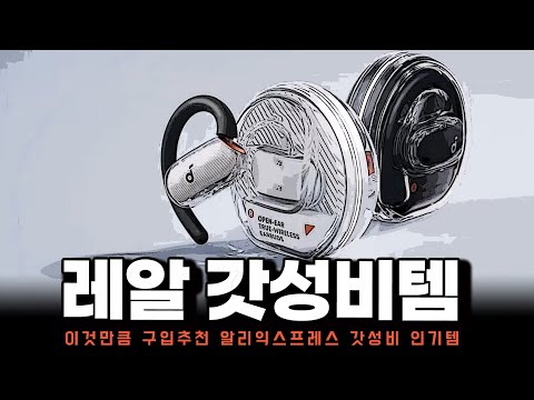 알리익스프레스 브랜드 특가전ㅣ최소한 이것만큼 구입 추천합니다 14종ㅣ구매추천 ㅣ할인 행사 코드 정보ㅣ알리직구ㅣ