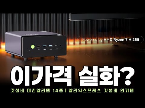 알리익스프레스ㅣ이가격 실화? 갓성비 미친 알리템 14종ㅣ구매추천 ㅣ할인 행사 코드 정보ㅣ알리직구ㅣ