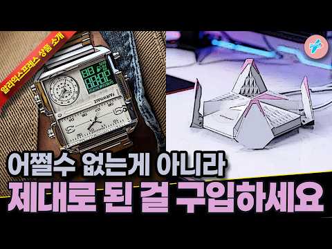 알리익스프레스 어쩔 수 없는게 아니라 제대로 된 걸 구입하세요 14종ㅣ#알리익스프레스ㅣ알리추천상품ㅣ가성비ㅣ#대륙의실수ㅣ코드 카드 정보 본문 참조