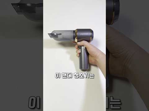 핸디청소기는 한번도 만족해본적이 없었는데...