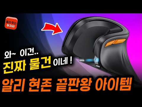 알리익스프레스 현존 끝판왕 알리추천템 알리직구 알리추천