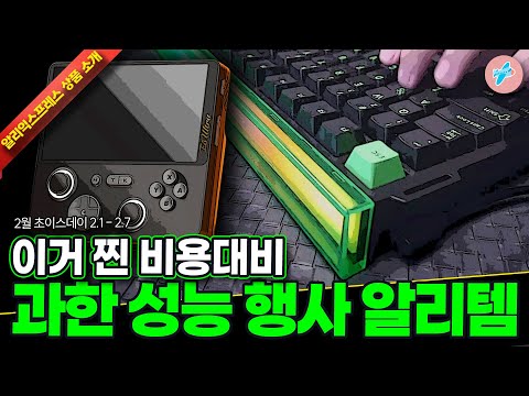 알리익스프레스 이거 찐 비용대비 과한 성능의 행사 알리템 16종ㅣ#알리익스프레스ㅣ알리추천상품ㅣ가성비ㅣ#대륙의실수ㅣ코드 카드 정보 본문 참조