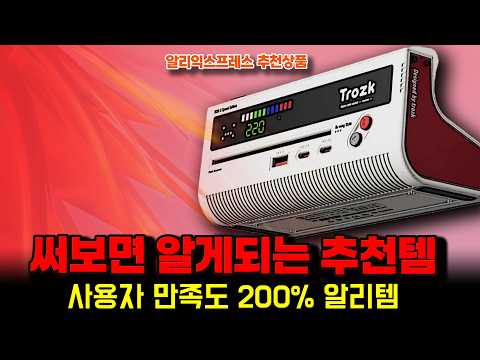 알리익스프레스 ㅣ써보면 알게되는 추천템 사용자 만족도 200% 알리템 15종ㅣ구매추천 ㅣ할인 행사 코드 정보ㅣ알리직구ㅣ
