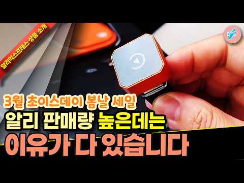 알리익스프레스 봄날세일 판매량 높은데는 다 이유가 있습니다 15종ㅣ#알리익스프레스ㅣ알리추천상품ㅣ가성비ㅣ#대륙의실수ㅣ코드 카드 정보 본문 참조