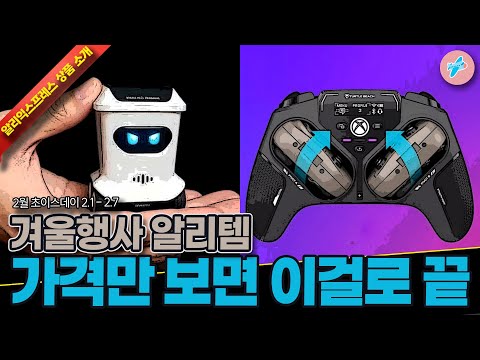 알리익스프레스 가격만 보면 이걸로 선택 끝 15종ㅣ#알리익스프레스ㅣ알리추천상품ㅣ가성비ㅣ#대륙의실수ㅣ코드 카드 정보 본문 참조