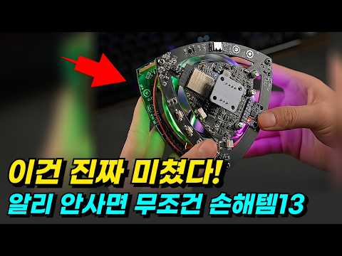 이건 진짜 미쳤다 알리에서 안사면 무조건 손해TOP13추천 알리익스프레스 추천템 할인코드