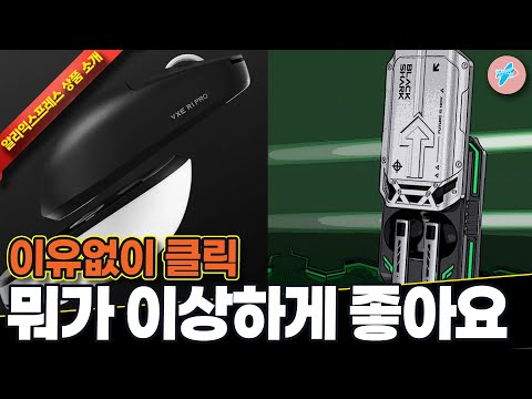 알리익스프레스 이유없이 클릭! 뭐가 이상하게 좋은 15종ㅣ#알리익스프레스ㅣ알리추천상품ㅣ가성비ㅣ#대륙의실수ㅣ코드 카드 정보 본문 참조