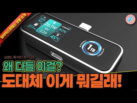 브랜드 특가전 세일ㅣ 알리익스프레스 왜 이걸 뭐길래 살까? 15종ㅣ#알리익스프레스ㅣ알리추천상품ㅣ가성비ㅣ#대륙의실수ㅣ코드 카드 정보 본문 참조